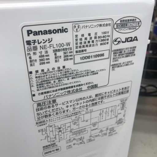 電子レンジ　Panasonic(パナソニック) NE-FL100