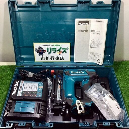 マキタ ST121DRG 充電式タッカ10㎜【リライズ市川行徳店】【店頭取引限定】【中古】IT03FVAIWC28