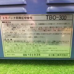 日動 TBO-300 トランス昇圧 100Vのみ通電確認しております【リライズ野田愛宕店】【店頭取引限定】【中古】管理番号：IT3F5Y7OZ8NT 日動 TBO-300 トランス昇圧 100Vのみ通電確認しております【リライズ