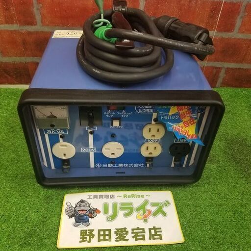 日動 TBO-300 トランス昇圧 100Vのみ通電確認しております【リライズ野田愛宕店】【店頭取引限定】【中古】管理番号：IT3F5Y7OZ8NT