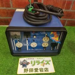 日動 TBO-300 トランス昇圧 100Vのみ通電確認しております【リライズ