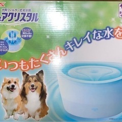 【新品】ピュアクリスタル　ジェックス　給水機 ペット用品