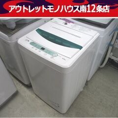 ハーブリラックス 4.5kg 洗濯機 2014年製 YWM-T4...
