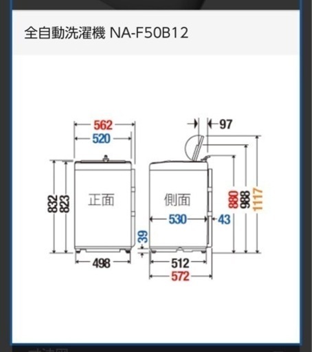 その他 Panasonic NA-F50B12-N