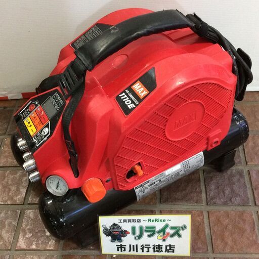 MAX AK-HL1110E エアコンプレッサー 常圧 高圧【リライズ市川行徳店】【店頭取引限定】【中古】ITSKDUM4QQYS