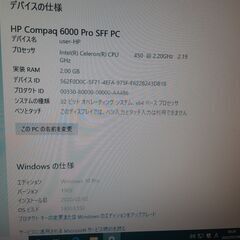 交渉中 / HP Compaq 6000 Pro SFF PC ...