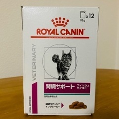 ロイヤルカナン  食事療法食 猫用　腎臓サポート ウェット パウ...