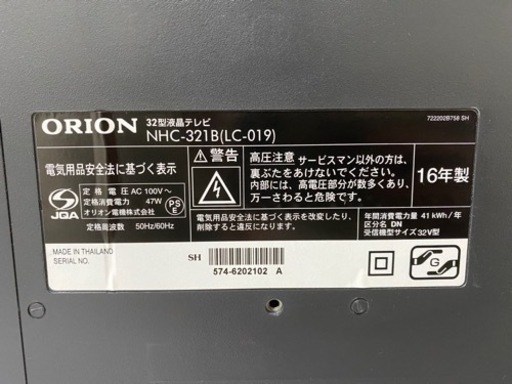 ORION 32型液晶テレビ　美品