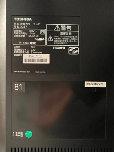 値下げ！テレビ　TOSHIBA LED REGZA S7 32S7