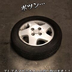   【1本から買取りOK!!】車庫の片隅に置きっぱなしで処分に困...