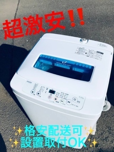 ET1201番⭐️ハイアール電気洗濯機⭐️