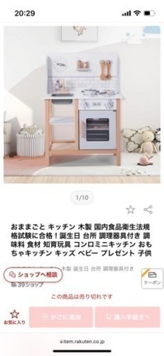 新古品 訳あり キッチン子供用おもちゃグレー マイコー 五香の家電の中古あげます 譲ります ジモティーで不用品の処分