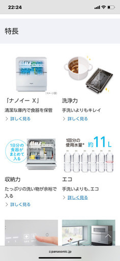 1月9日まで限定 80000円→69000円 食器洗浄機 食洗機 美品 2019年製 ②