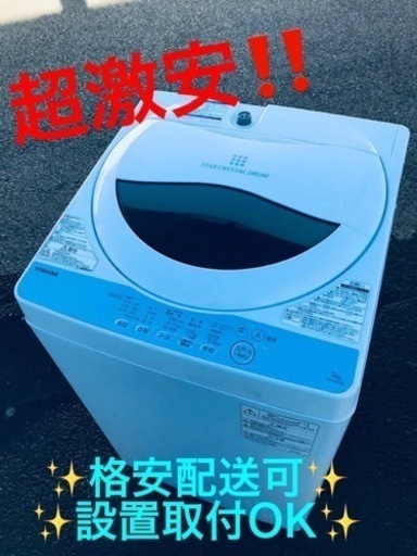 ET1216番⭐TOSHIBA電気洗濯機⭐️ 2019年式