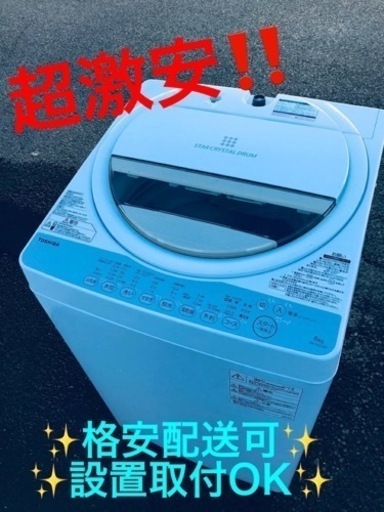 ET1218番⭐TOSHIBA電気洗濯機⭐️