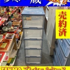 深５段プラスチックケース