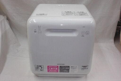 【店頭お渡し】アイリスオーヤマ ISHT-5000 食器洗い乾燥機 2019年製
