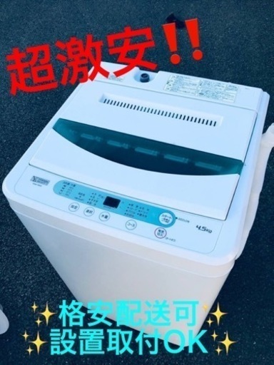 ET1224番⭐️ヤマダ電機洗濯機⭐️ 2019年式