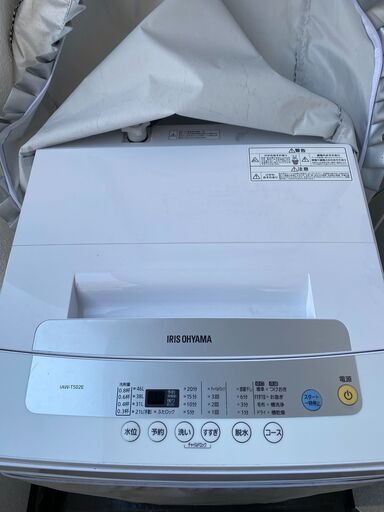 洗濯機 5kg アイリスオーヤマ 全自動洗濯機 IAW-T502EN