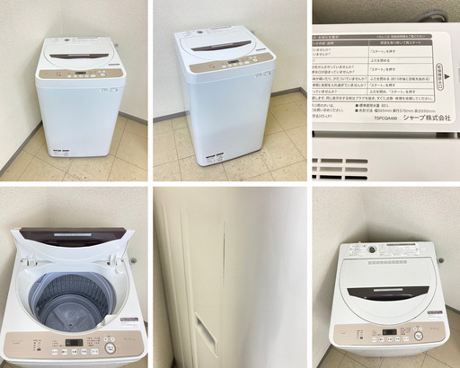 【地域限定送料無料!!!!】中古家電2点セット Panasonic冷蔵庫168L+SHARP洗濯機6kg