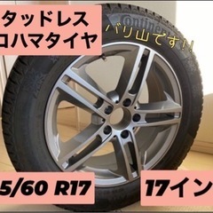 【ネット決済】215/60R17  ヨコハマタイヤ スタッドレス...