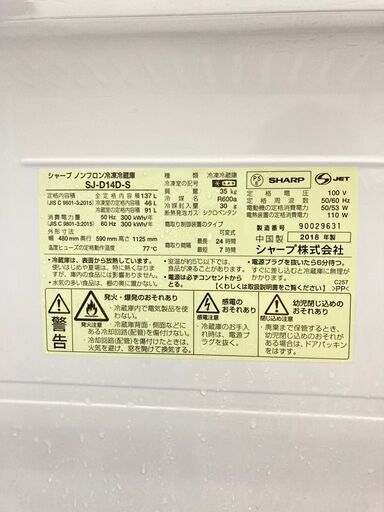 【地域限定送料無料】中古家電2点セット SHARP冷蔵庫138L+HITACHI洗濯機5kg