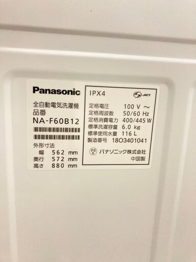 【地域限定送料無料】中古家電2点セット Panasonic冷蔵庫138L+Panasonic洗濯機6kg