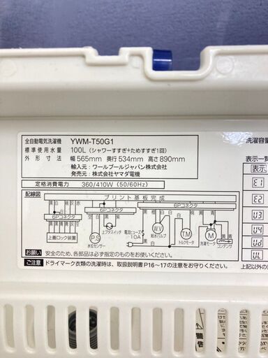 【地域限定送料無料】中古家電2点セット Panasonic冷蔵庫168L+YAMADA洗濯機5kg