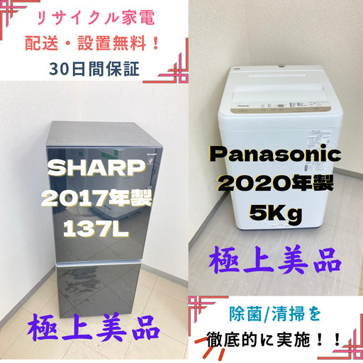 【地域限定送料無料】中古家電2点セット Panasonic冷蔵庫168L+Panasonic洗濯機6kg