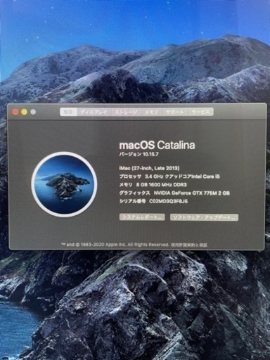 iMac 27-inch Late 2013】アイマック デスクトップ