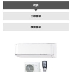 富士通ゼネラル18畳用超省エアコン2台セットです。破格です。