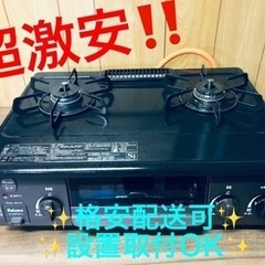 ET1238番⭐️パロマガスコンロ⭐️ 2020年式