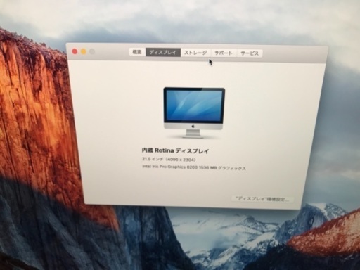 iMac 1T 8GB 21.5インチ　apple マウス付き