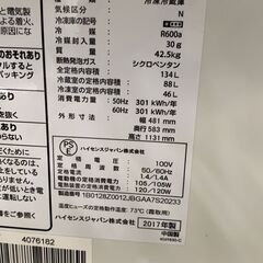 S0601　ハイセンス　2ドア冷蔵庫　2017年　１３４L　