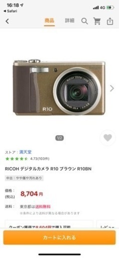 【新品です】リコー R RICOH R10 BROWN