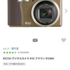 【ネット決済】【新品です】リコー R RICOH R10 BROWN