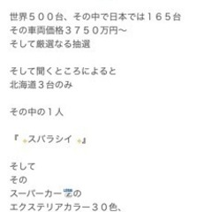 LEXUS レクサス　LFA レーザークリスタル