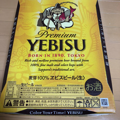 エビス ビール　YEBISU 350ml 24缶