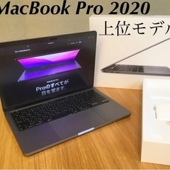 【ネット決済・配送可】MacBook 2020 512GBspa...