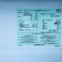 1234番 三菱✨ノンフロン冷凍冷蔵庫✨MR-C37S-B ‼️