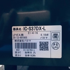 ✨2020年製✨1238番 パロマ✨LPガスコンロ✨IC-S37DX-L‼️