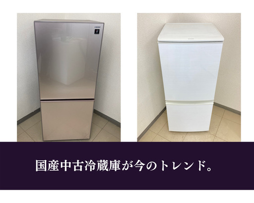 【高品質なのに】格安❗リサイクル家電セット✨好きな家電を5つまで選択できます！【冷蔵庫】