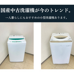 【高品質なのに】格安❗リサイクル家電セット✨好きな家電を5つまで...