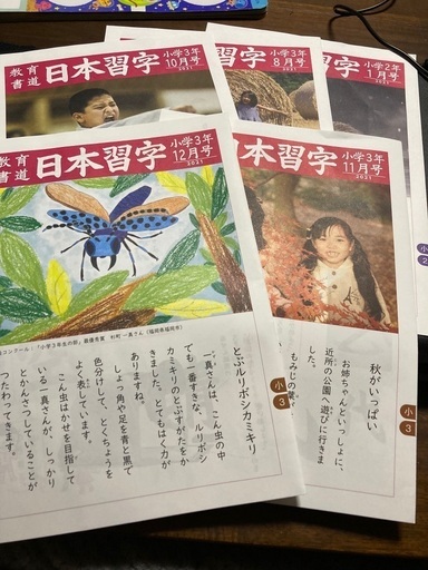 日本習字お手本５冊小学生未使用 ３ブタ成長中 高松の参考書の中古あげます 譲ります ジモティーで不用品の処分
