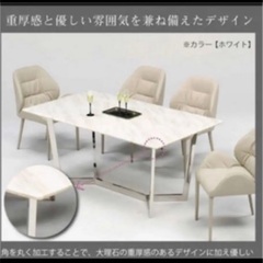 大理石ダイニングテーブルセット