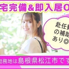 【週払い可】採用率UP中★格安社宅完備！未経験でも安定月給GET...