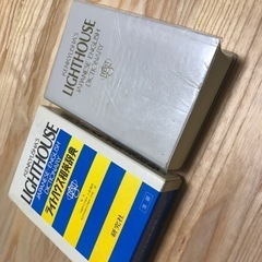 和英辞典（1988年発行）