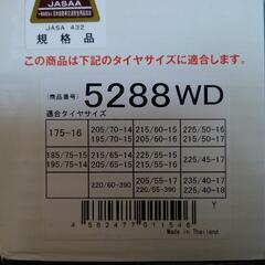 yeti snow,net 5288WD