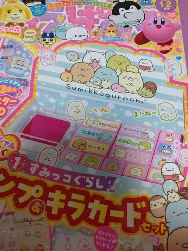 決まりました キャラぱふぇふろくすみっコぐらしスタンプ キラカードセット とらとん 和歌山のその他の中古あげます 譲ります ジモティーで不用品の処分