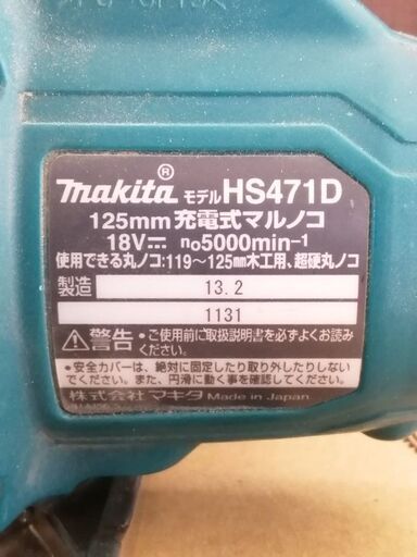 ジャンク】マキタ 充電式マルノコ「HS471D」 18V | tarabyavetlife.com